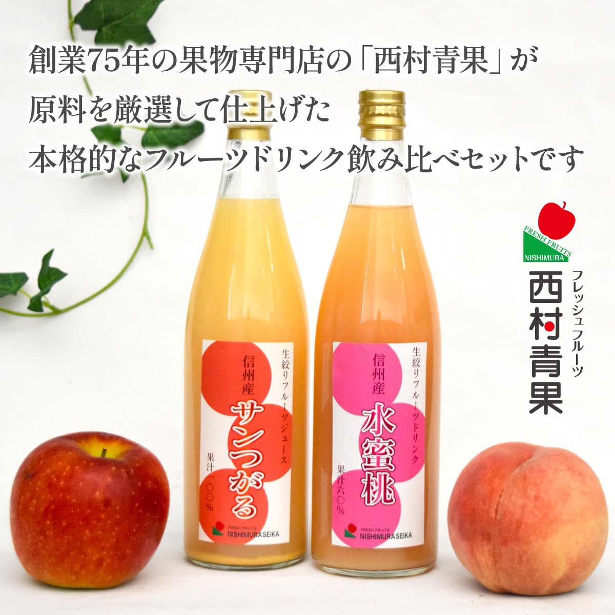 りんごと桃　0サイズ Amazon | 長野県産 フルーツドリンク 2種 飲み比べセット(りんご・桃